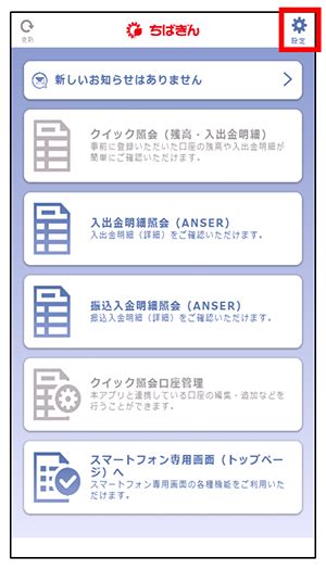 千葉銀行EB申込 .